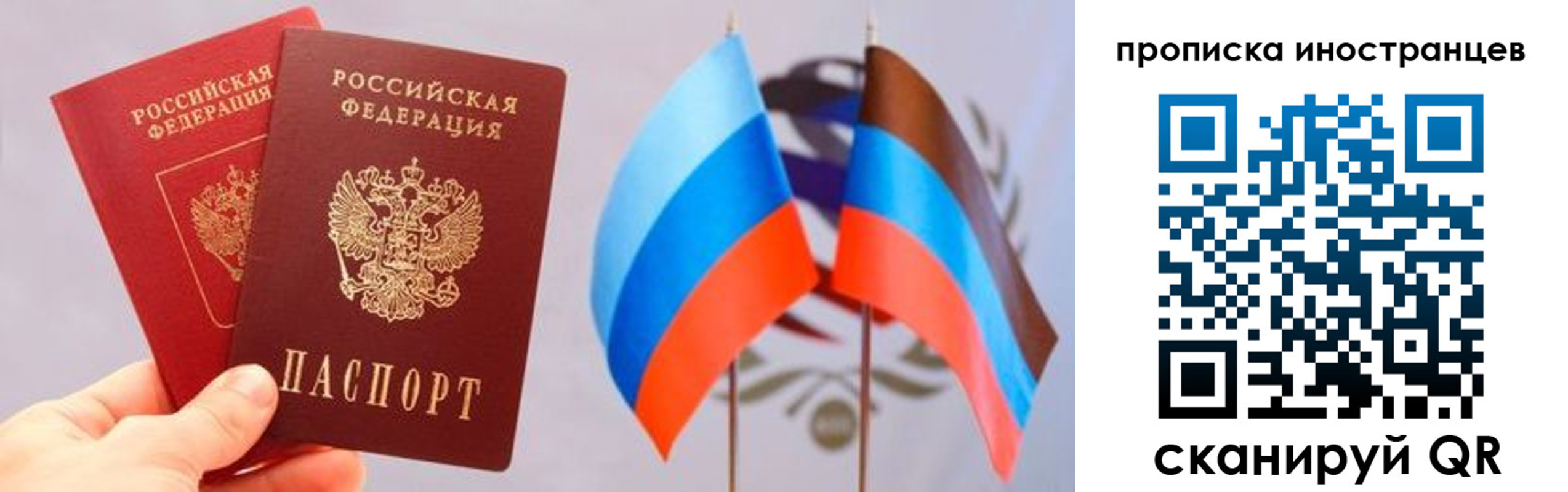 прописка для работы в Вологодской области