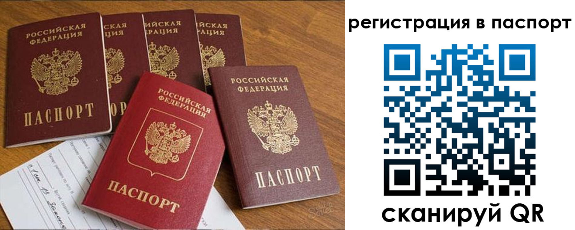 прописка для работы в Вологодской области
