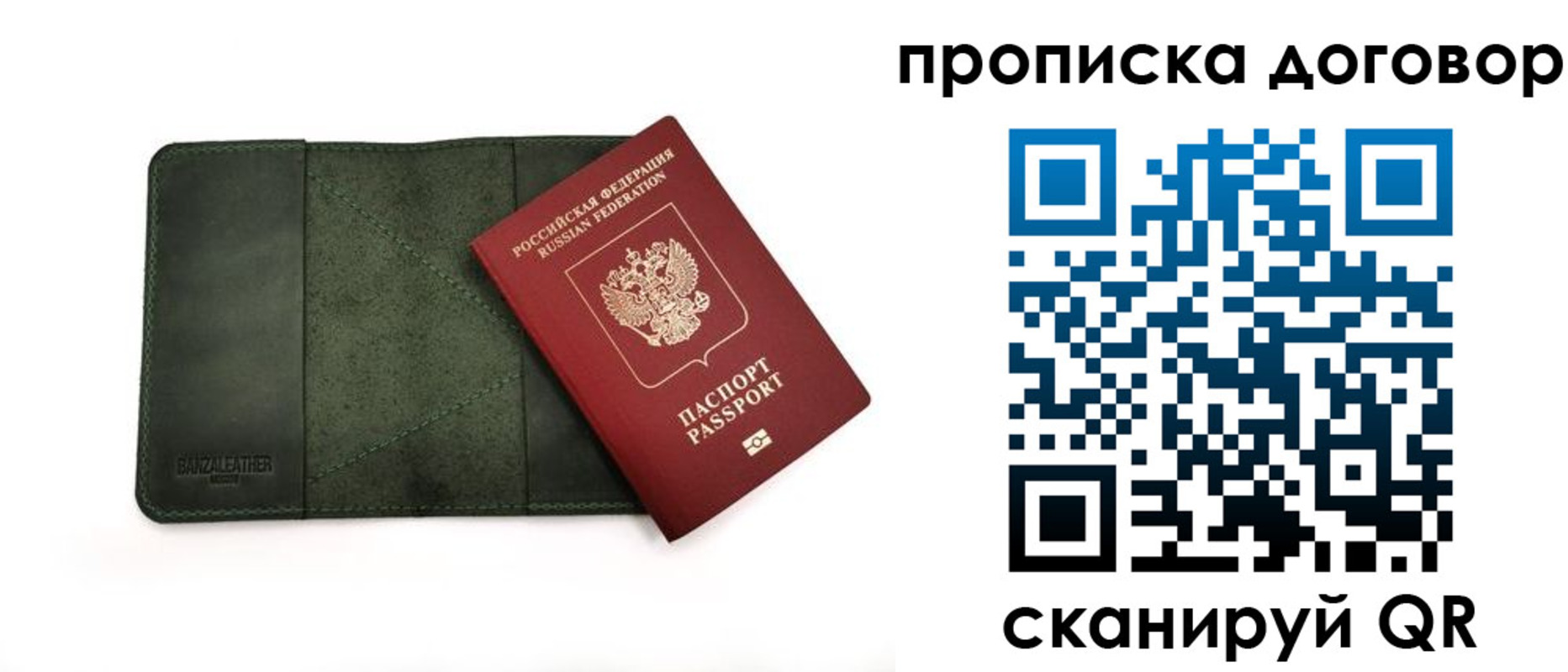 прописка для работы в Вологодской области