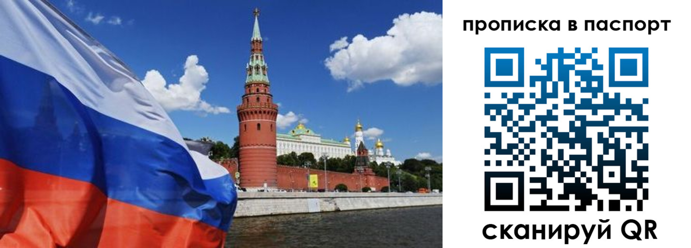 прописка штамп в Вологодской области