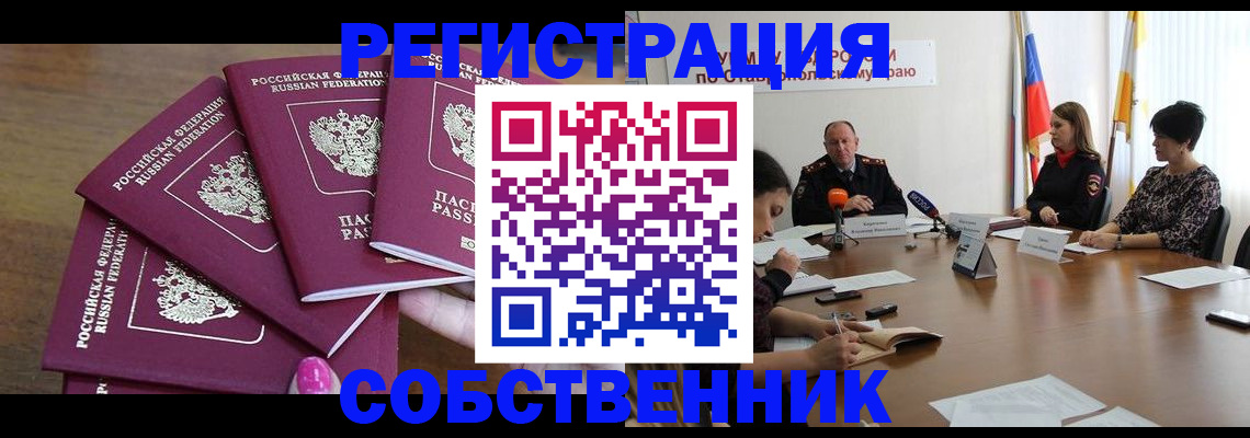 прописка ребенка в Вологодской области