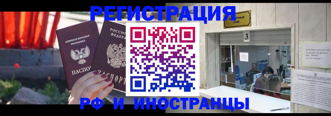 временная прописка в Вологодской области