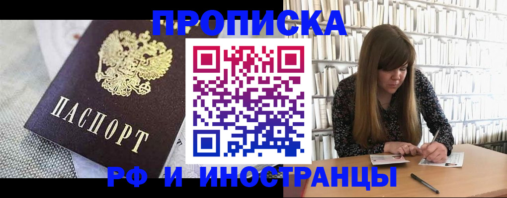 прописка для кредита в Вологодской области