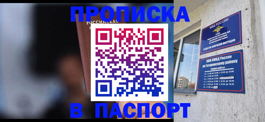 временная регистрация для всех в Вологодской области