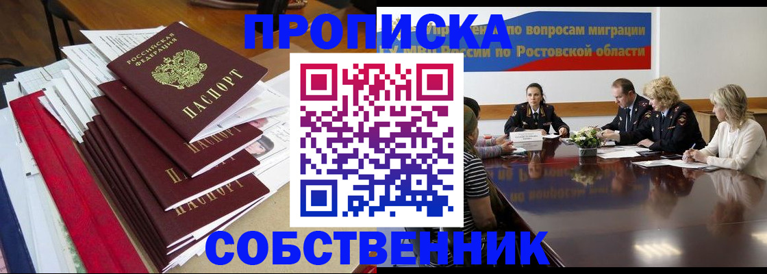 прописка паспорт в Вологодской области