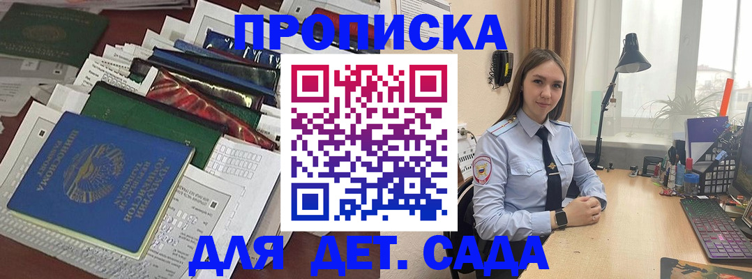 временная регистрация купить в Вологодской области