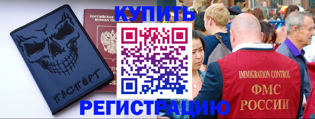 временная регистрация гарантия в Вологодской области