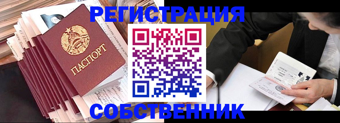 временная регистрация в Вологодской области